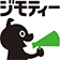 ジモティー